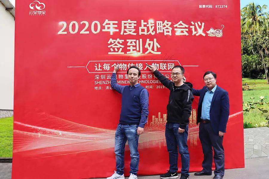 誰領風騷，非你莫“鼠”| 云里物里2020年度戰略發展規劃會議圓滿結束！