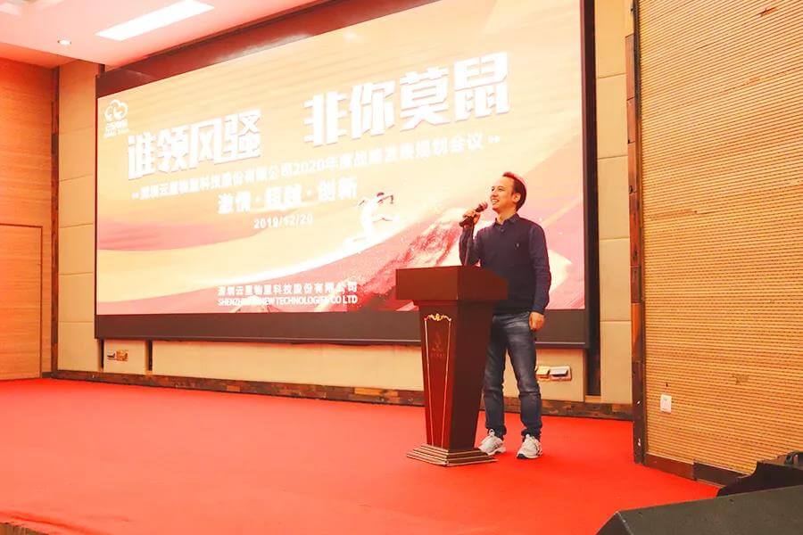 誰領風騷，非你莫“鼠”| 云里物里2020年度戰略發展規劃會議圓滿結束！