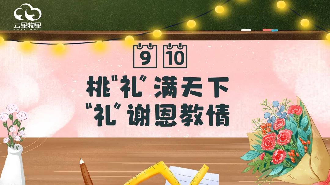 教師節，咱有個故事，你要不要聽一下？