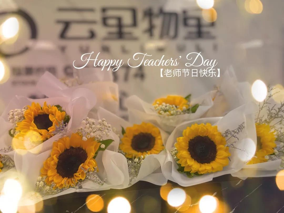 教師節，咱有個故事，你要不要聽一下？