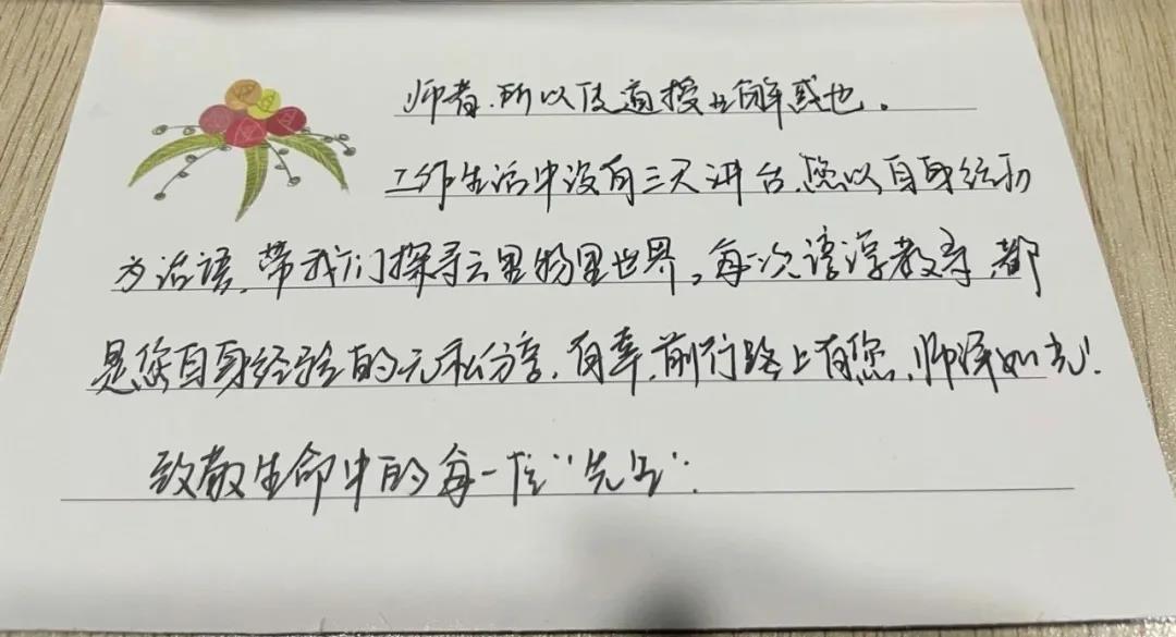 教師節，咱有個故事，你要不要聽一下？