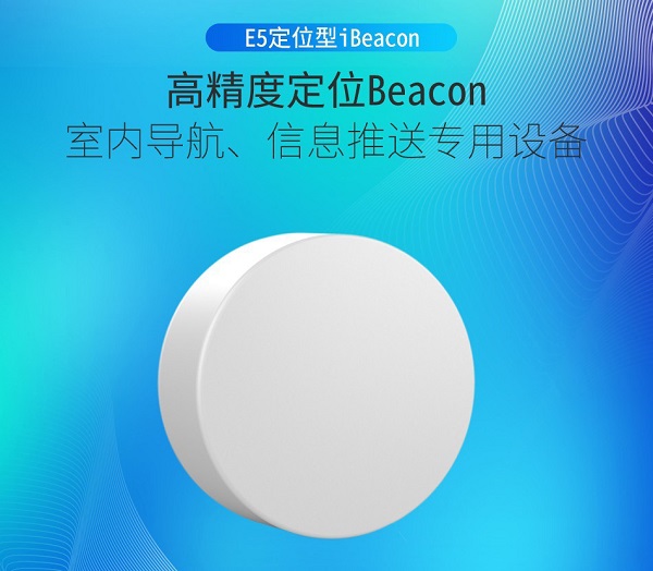 藍牙5.1 AOA、lora+藍牙、RFID、UWB室內定位技術對比