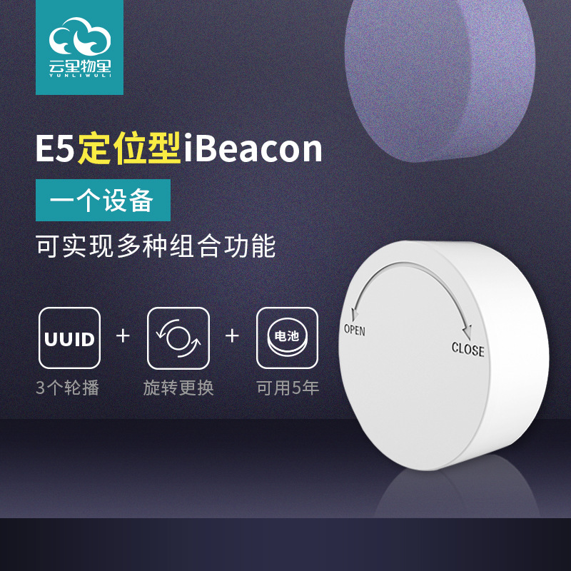 藍牙信標定位的原理是什么？