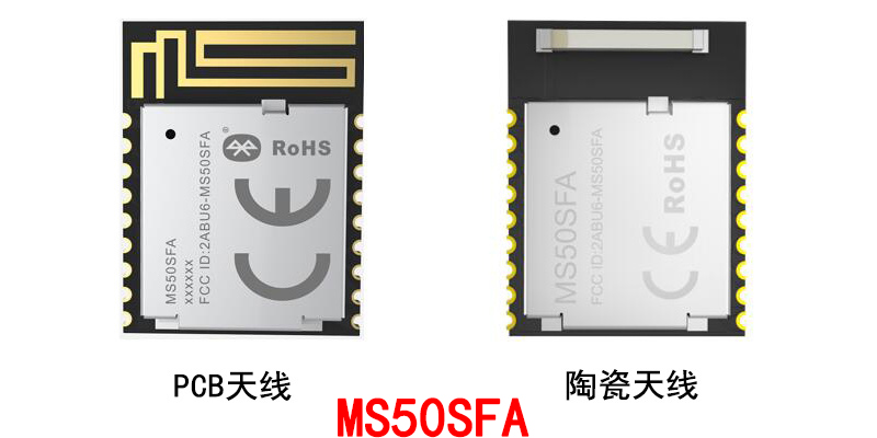 低功耗藍牙模塊的PCB天線和陶瓷天線有什么不一樣？
