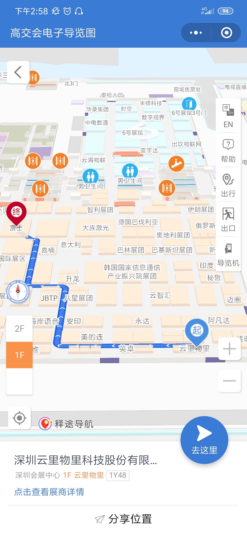 來了來了！第21屆高交會又帶著云里物里的iBeacon來了！