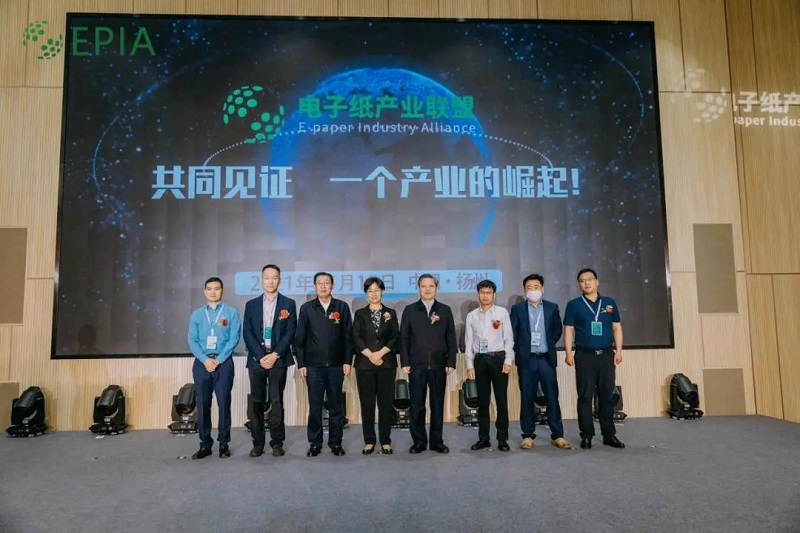 云里物里亮相電子紙產業聯盟兩岸智慧物聯峰會，助力行業“碳中和”