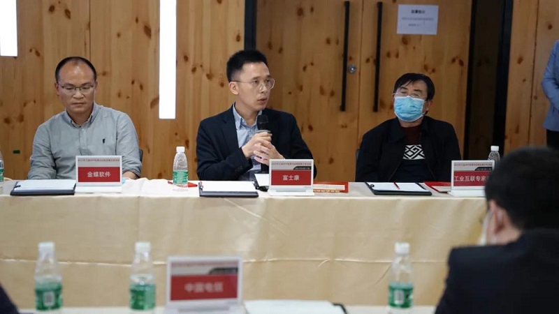 云里物里赴工業APP培育與應用發展沙龍，共促工業互聯網良性發展！