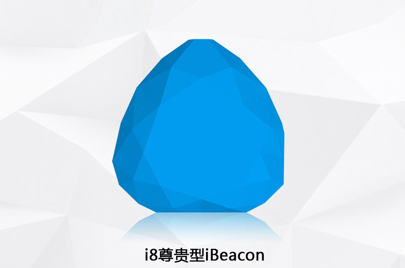 藍牙信標是什么意思？