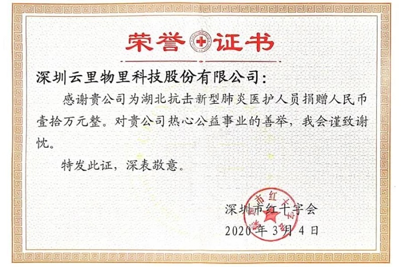 錦旗飄飄顯大愛，防疫抗災贊云里