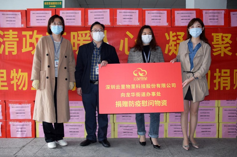 【攜手并進，共克時艱】疫情防控阻擊戰，云里物里在行動！