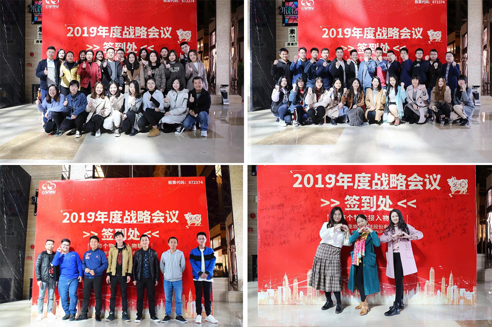 云里物里2019年年會盛典圓滿結束！