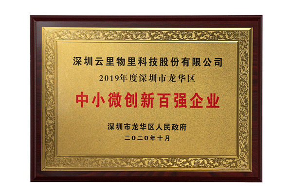 云里物里獲人才安居重點企業殊榮，切實為職工謀福利，促企業新發展！