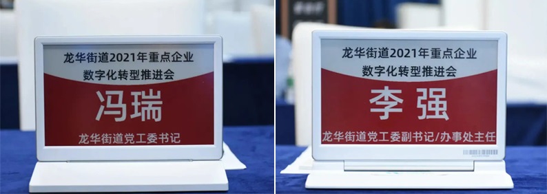 龍華街道重點企業數字化轉型賦能推進會成功舉辦，云里物里助力企業加速破局