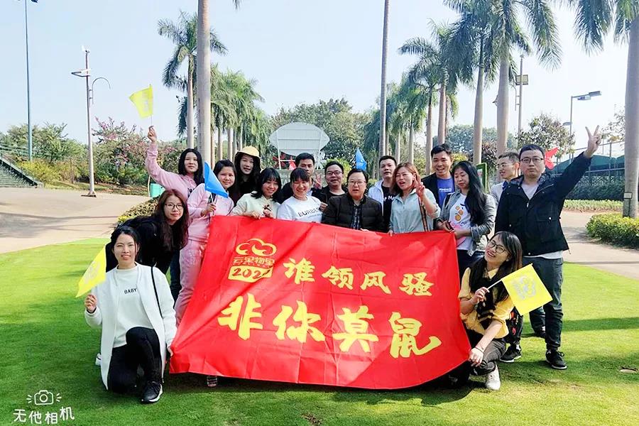 “誰領風騷，非你莫鼠”云里物里國內營銷中心拓展活動圓滿成功！