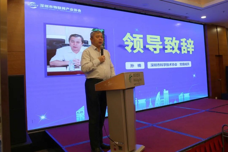 云里物里受邀參加深圳市物聯網產業大會，探討“十四五”規劃下IOT技術新發展！