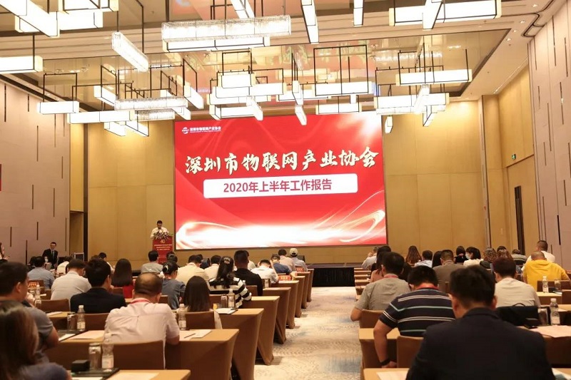 云里物里赴2020深圳市物聯網產業大會，探索智慧場景解決方案新應用