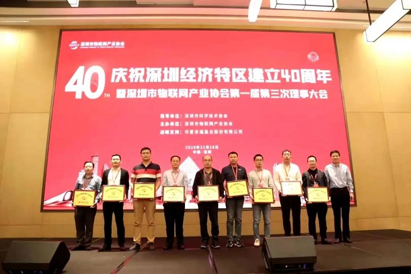 云里物里赴2020深圳市物聯網產業大會，探索智慧場景解決方案新應用