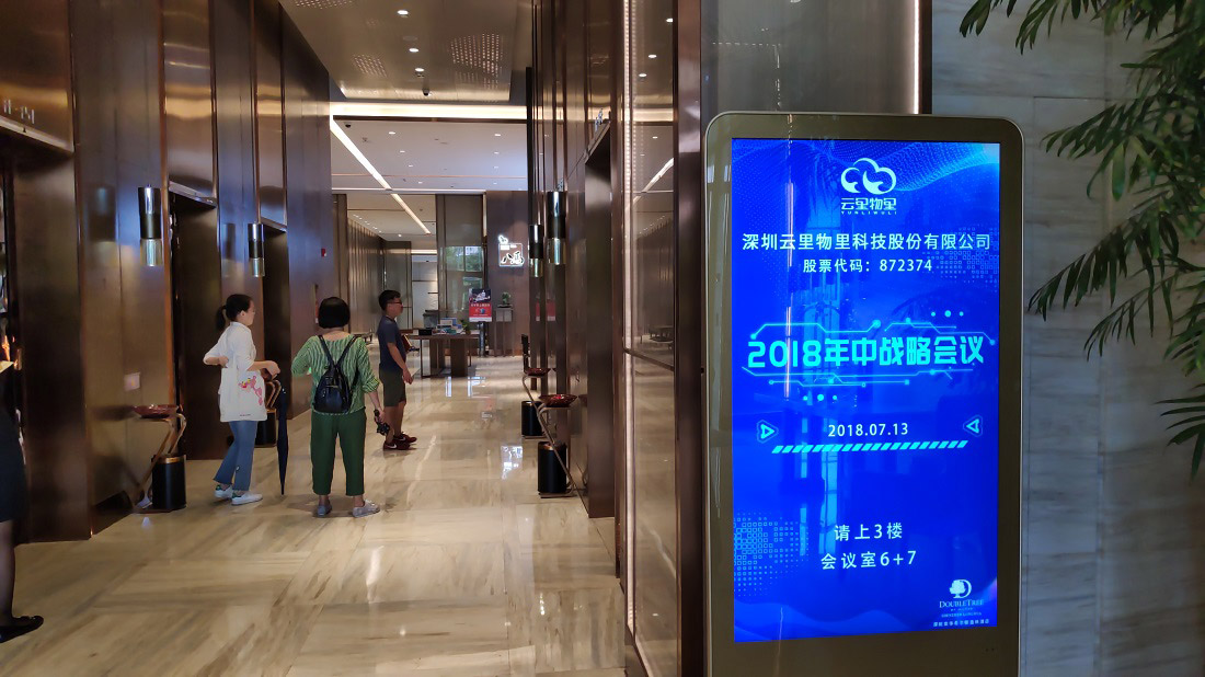 云里物里2018 年中戰略會議在希爾頓酒店隆重召開！