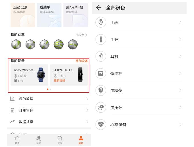 智能無線血壓計的專用低功耗藍牙模塊