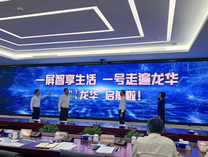 龍華區智慧城市產業促進會成立，云里物里助力建設智慧龍華