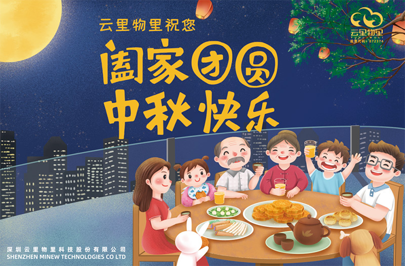 當中秋遇上國慶，這個十一注定不一樣