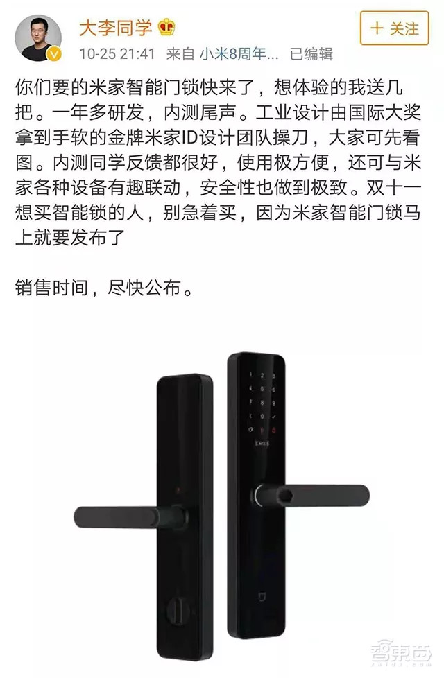 智能鎖進入洗牌階段，誰能存活？